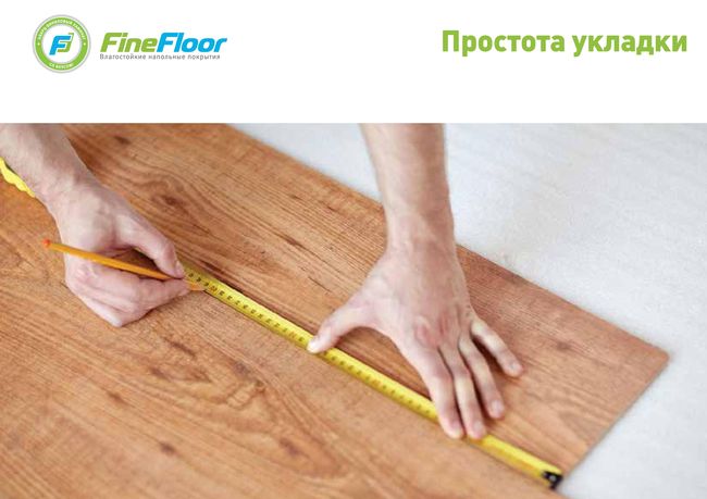 Плитка ПВХ проста в укладке
